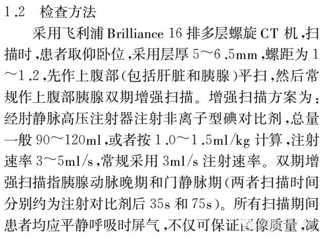 胰腺黏液性囊腺瘤及囊腺癌的CT诊断鉴别分析