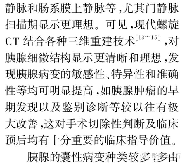 胰腺黏液性囊腺瘤及囊腺癌的CT诊断鉴别分析