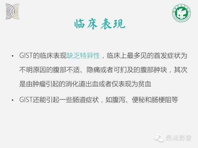 【病例】小肠胃肠道间质瘤1例CT影像表现