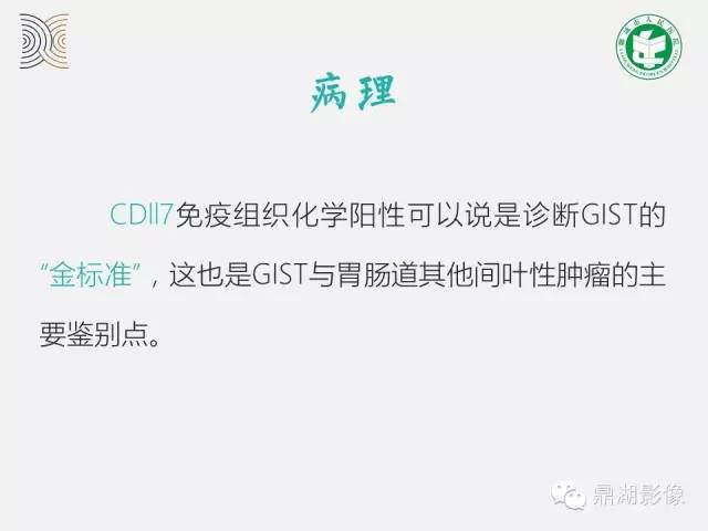 【病例】小肠胃肠道间质瘤1例CT影像表现