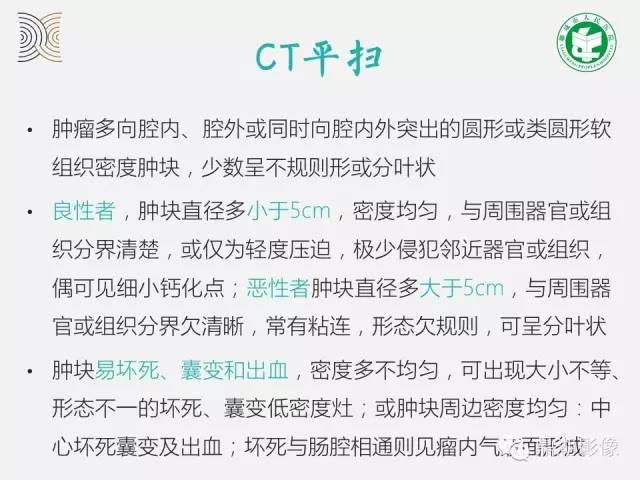 【病例】小肠胃肠道间质瘤1例CT影像表现