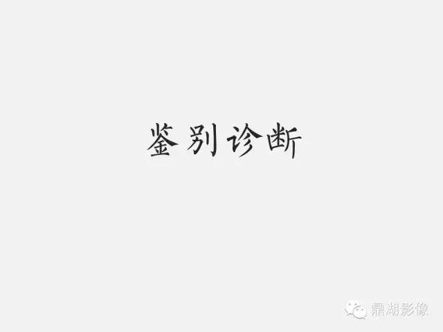 【病例】小肠胃肠道间质瘤1例CT影像表现