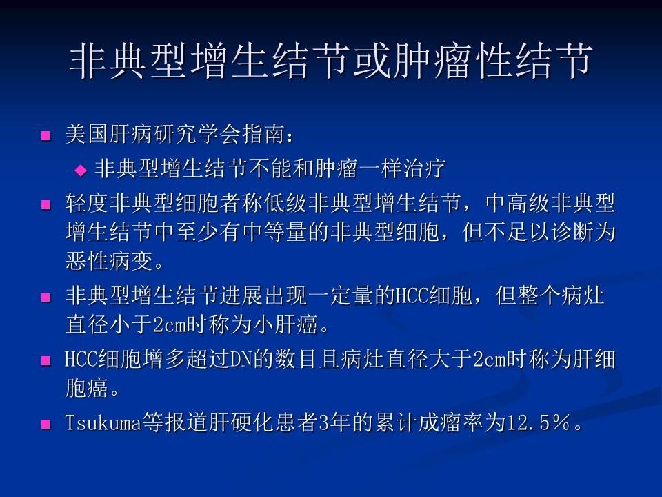 幻灯片13