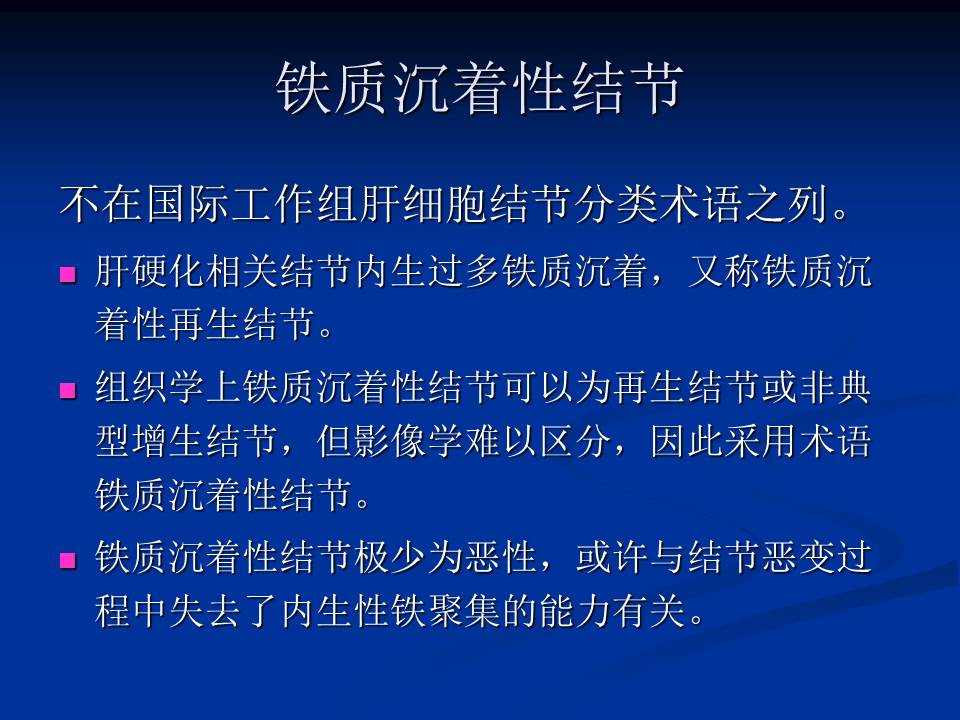 幻灯片20