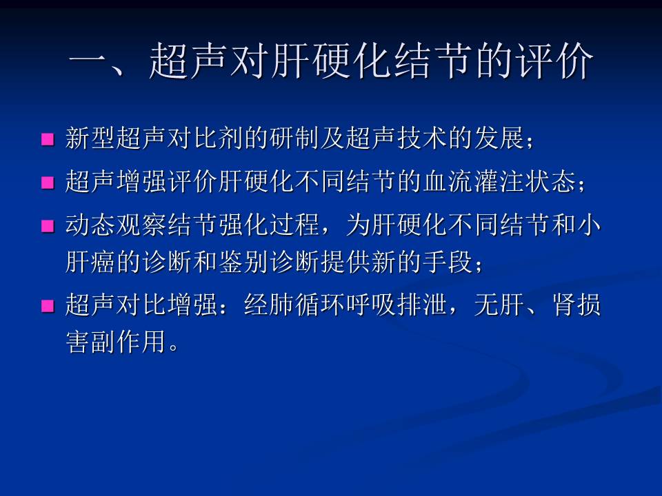 幻灯片22