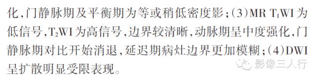 【病例】肝脏反应性淋巴样组织增生MRI表现一例