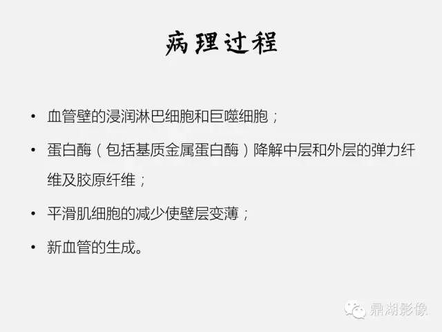 【病例】巨大腹主动脉瘤破裂1例CT影像表现