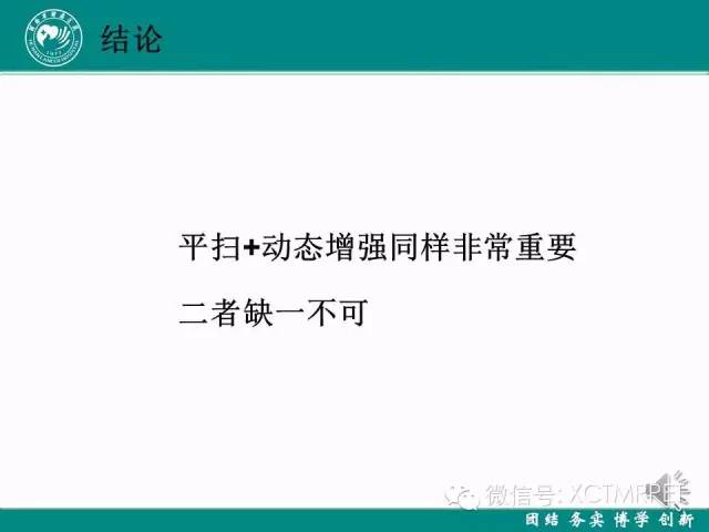 【PPT】HCC的早期诊断及CDT技术的应用