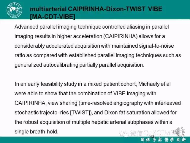 【PPT】HCC的早期诊断及CDT技术的应用