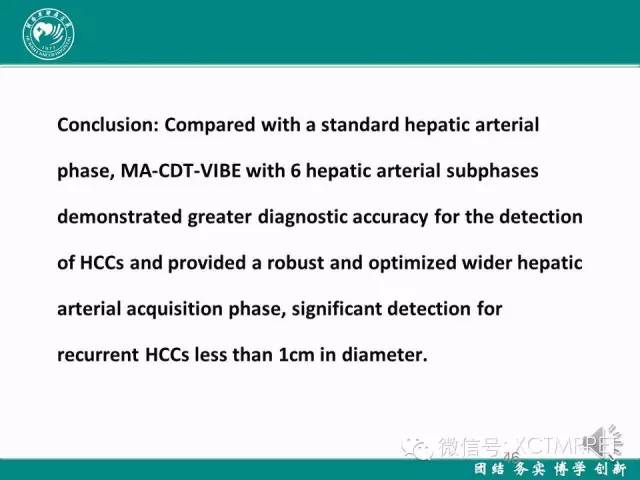 【PPT】HCC的早期诊断及CDT技术的应用
