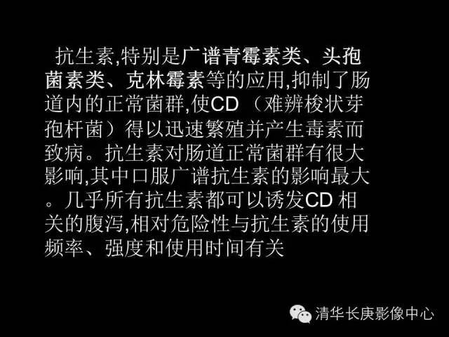 【病例】伪膜性肠炎1例CT影像表现