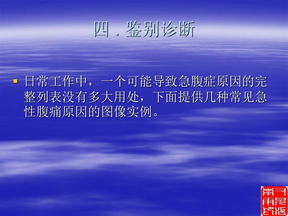 幻灯片56