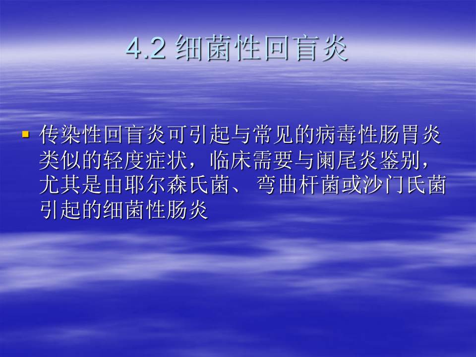 幻灯片60