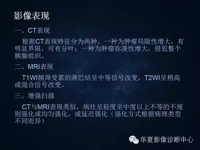 【病例】胰腺原发性恶性淋巴瘤1例CT影像表现与鉴别