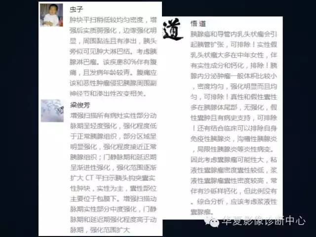 【病例】胰腺原发性恶性淋巴瘤1例CT影像表现与鉴别