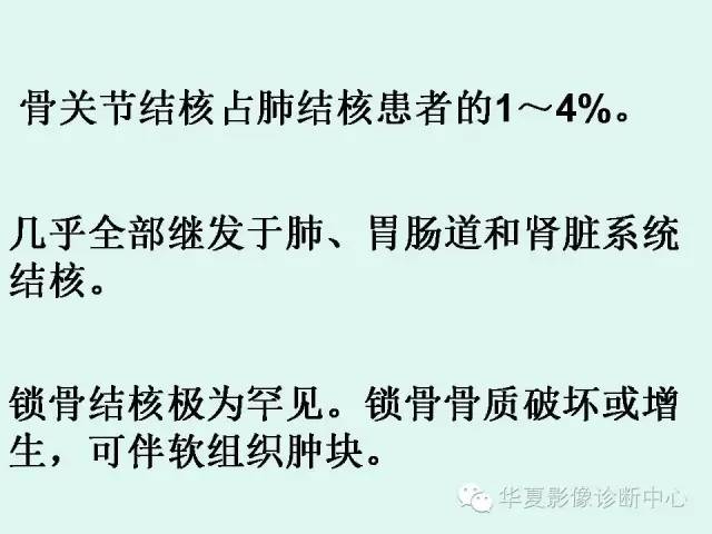 【病例】锁骨结核一例CT影像表现