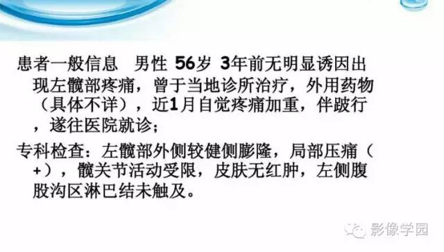 【病例】股骨软骨粘液样纤维瘤1例X线及MR影像表现