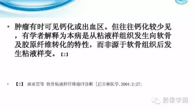 【病例】股骨软骨粘液样纤维瘤1例X线及MR影像表现