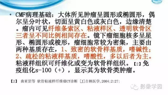 【病例】股骨软骨粘液样纤维瘤1例X线及MR影像表现