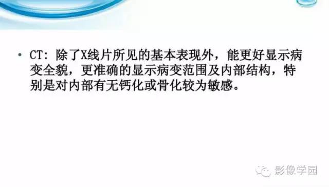 【病例】股骨软骨粘液样纤维瘤1例X线及MR影像表现