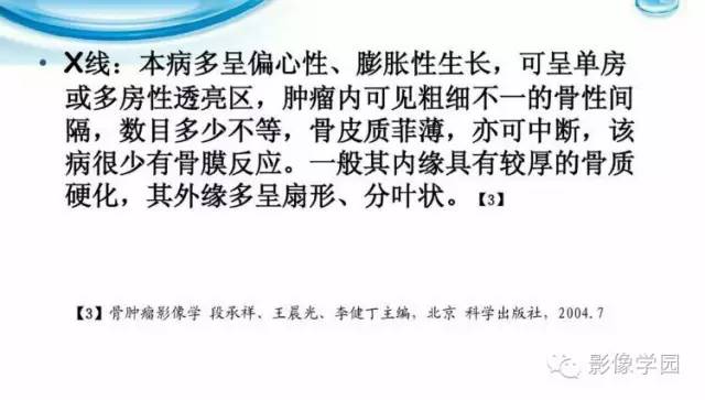 【病例】股骨软骨粘液样纤维瘤1例X线及MR影像表现