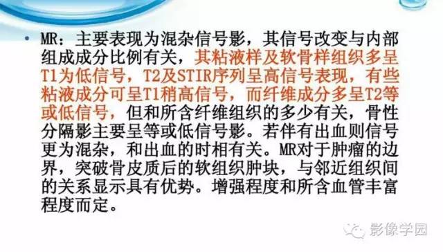 【病例】股骨软骨粘液样纤维瘤1例X线及MR影像表现