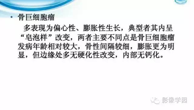 【病例】股骨软骨粘液样纤维瘤1例X线及MR影像表现