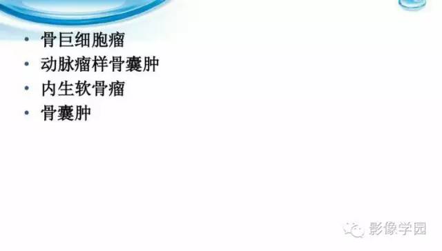 【病例】股骨软骨粘液样纤维瘤1例X线及MR影像表现