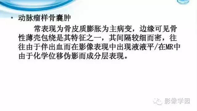 【病例】股骨软骨粘液样纤维瘤1例X线及MR影像表现