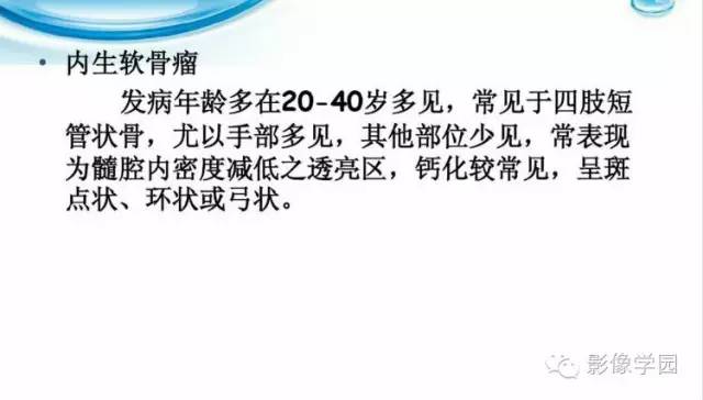 【病例】股骨软骨粘液样纤维瘤1例X线及MR影像表现
