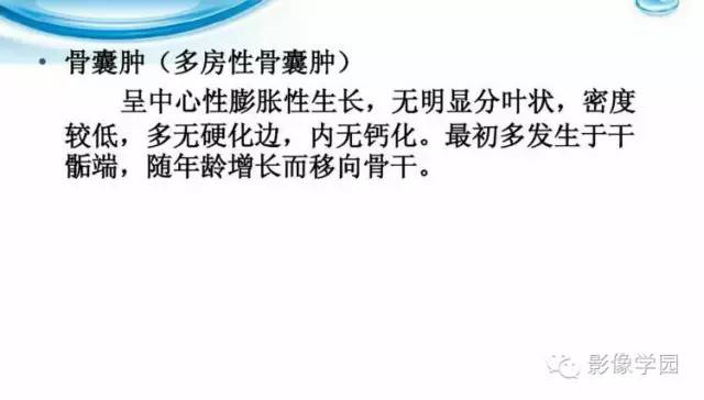 【病例】股骨软骨粘液样纤维瘤1例X线及MR影像表现