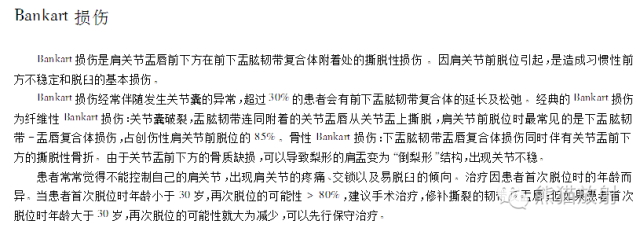 肩关节平片--临床影像示例