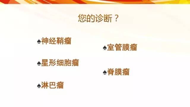 【病例】脊髓圆锥黏液乳头型室管膜瘤1例CT影像表现
