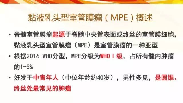 【病例】脊髓圆锥黏液乳头型室管膜瘤1例CT影像表现