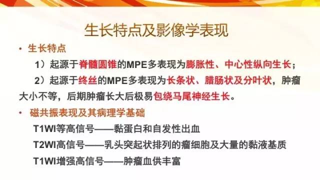 【病例】脊髓圆锥黏液乳头型室管膜瘤1例CT影像表现