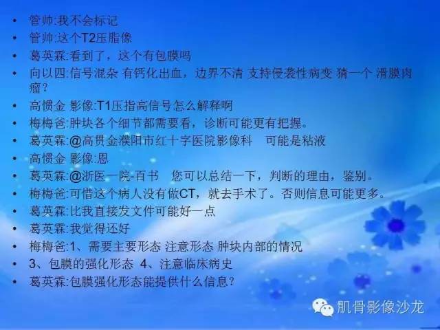 【病例】恶性外周神经鞘膜瘤1例MR影像表现