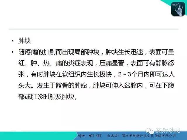 【病例】右侧髂骨Ewing肉瘤1例CT影像表现