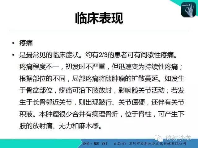 【病例】右侧髂骨Ewing肉瘤1例CT影像表现