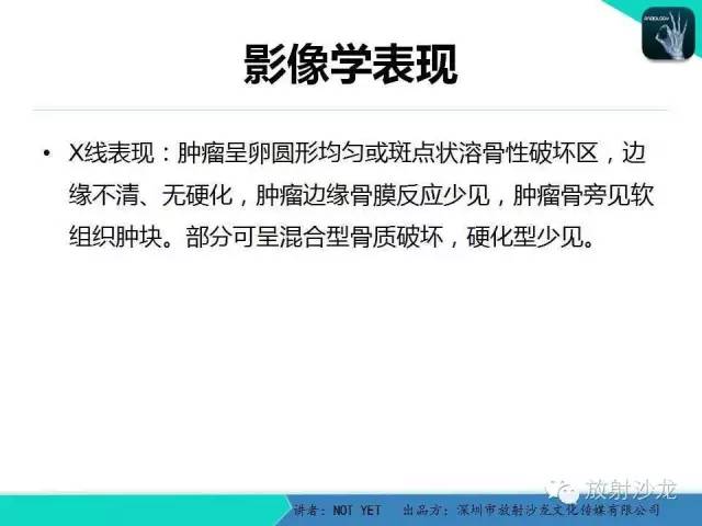 【病例】右侧髂骨Ewing肉瘤1例CT影像表现