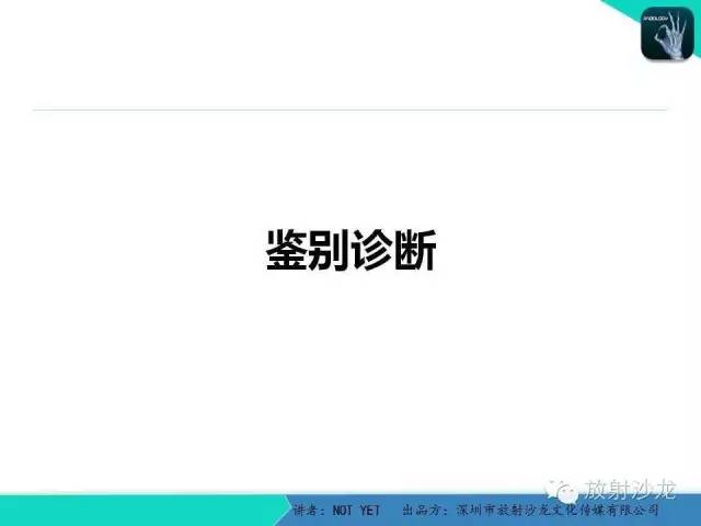 【病例】右侧髂骨Ewing肉瘤1例CT影像表现