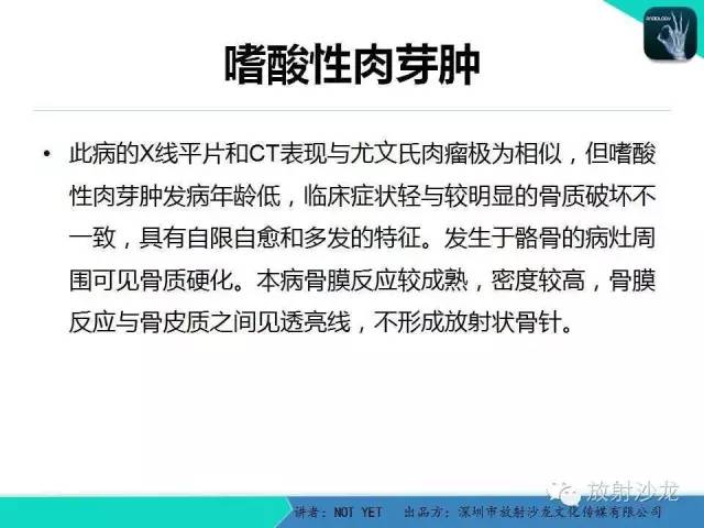 【病例】右侧髂骨Ewing肉瘤1例CT影像表现