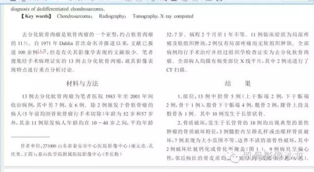【病例】耻骨去分化软骨肉瘤一例X线及MR 【病例】耻骨去分化软骨肉瘤一例X线及MR