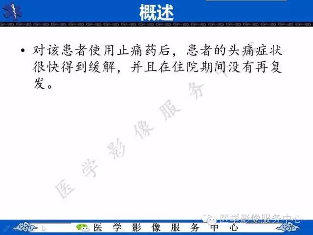 【影像征象】竖毛征——重度贫血