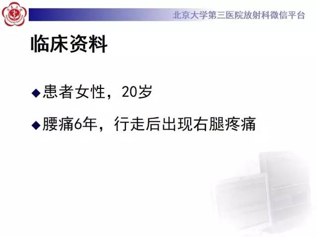 【病例】脊柱休门氏病1例X线及MR影像表现