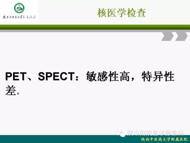 【PPT】脊柱肿瘤的影像学诊断