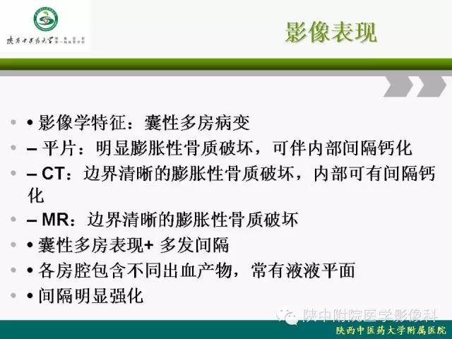 【PPT】脊柱肿瘤的影像学诊断