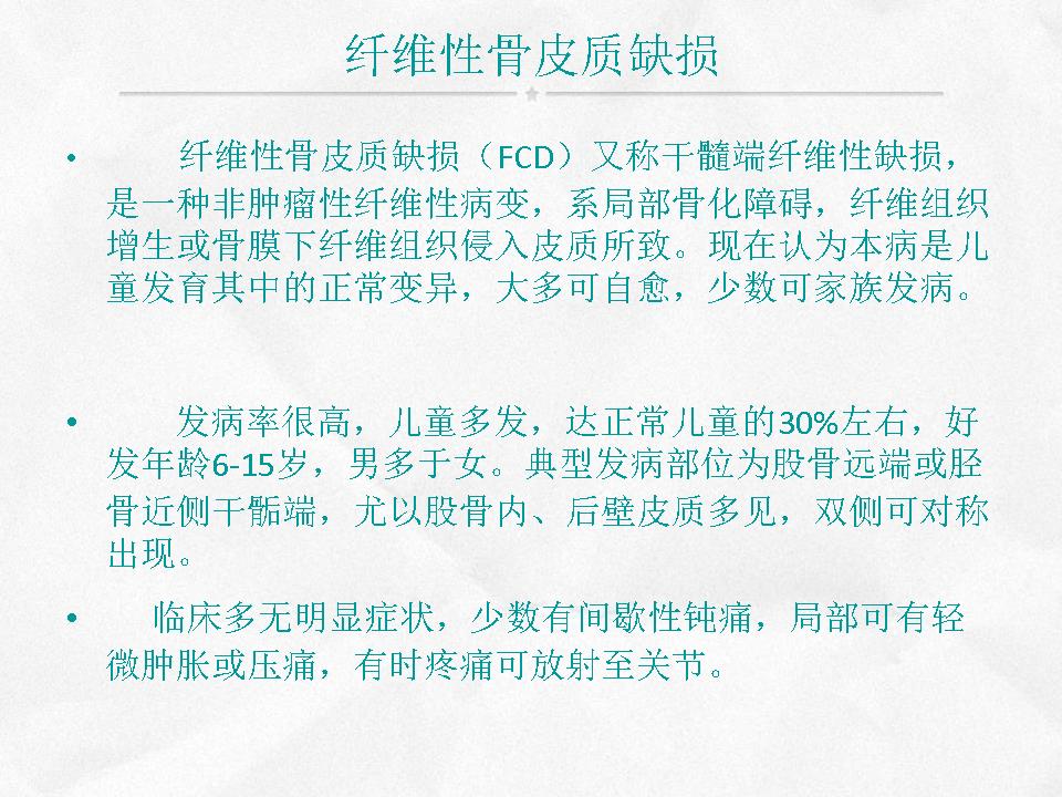 %e5%b9%bb%e7%81%af%e7%89%872