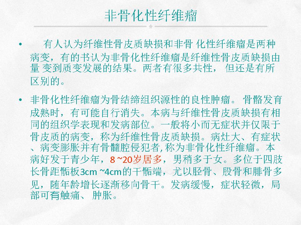 %e5%b9%bb%e7%81%af%e7%89%879