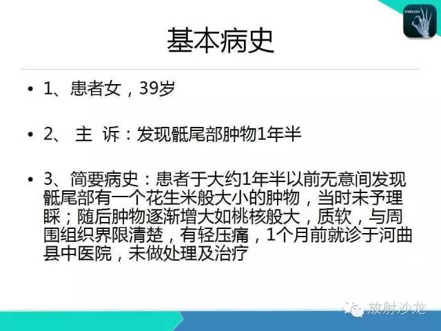 【病例】骶尾部表皮样囊肿1例CT