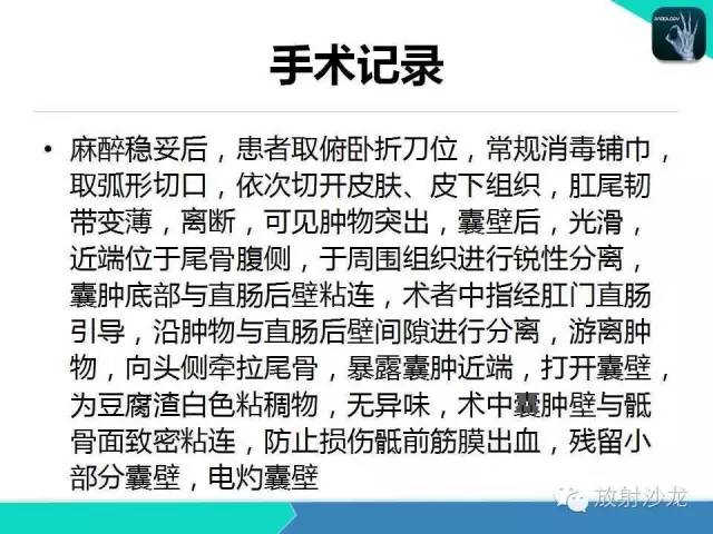 【病例】骶尾部表皮样囊肿1例CT